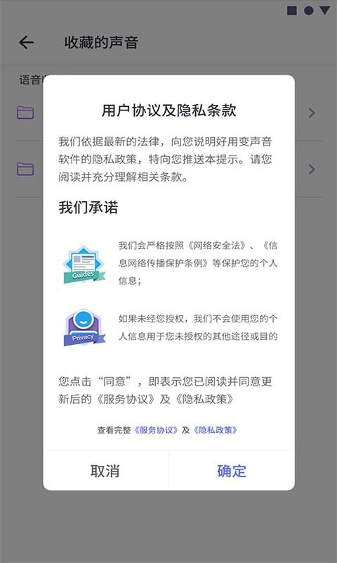 可可變聲器3