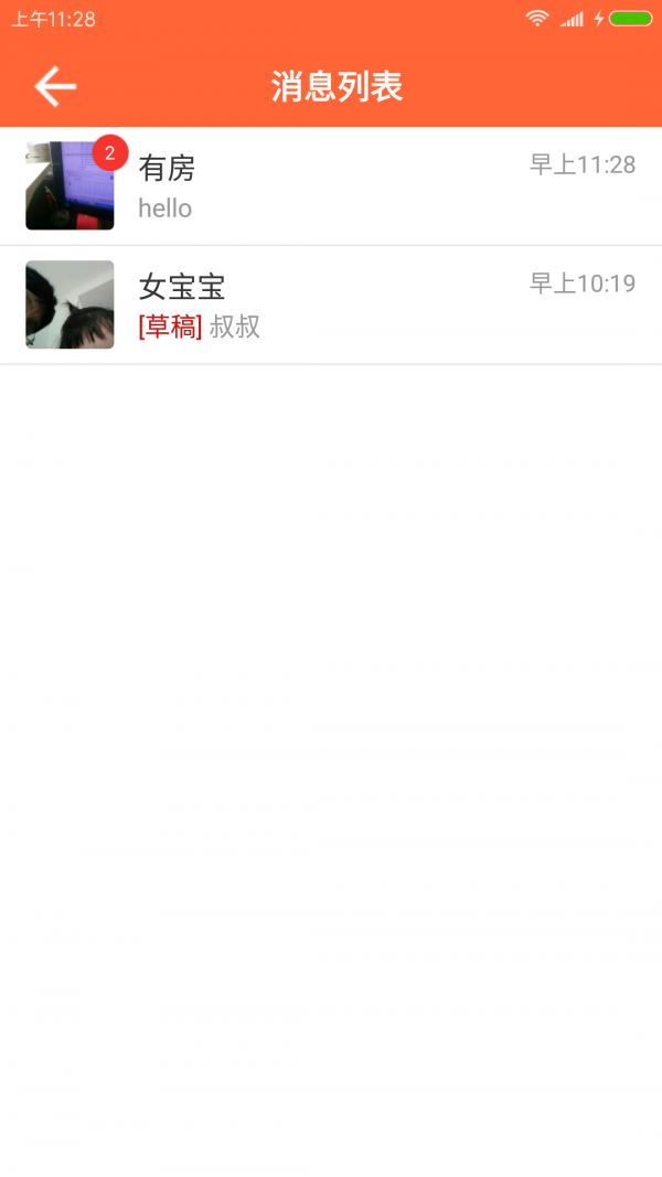 合租客4