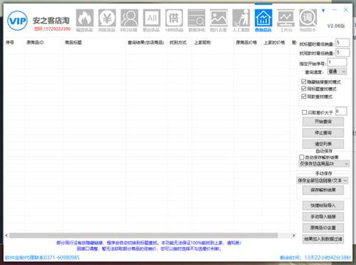 怎么進入53貨源網(wǎng)