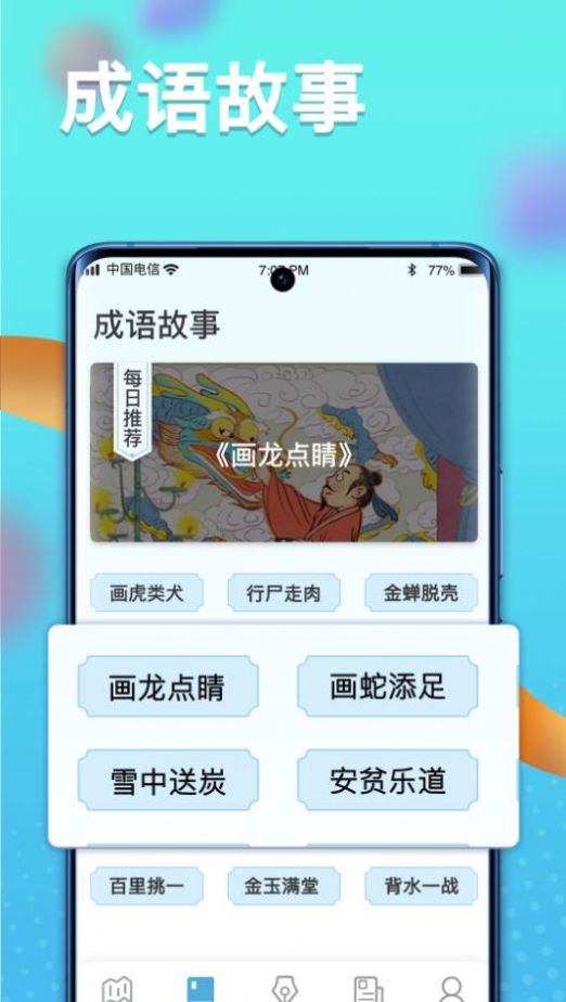 多多智慧星1