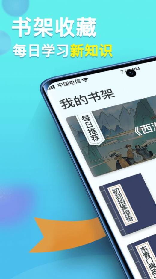 多多智慧星2