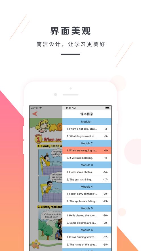 外研版英語(yǔ)點(diǎn)讀1