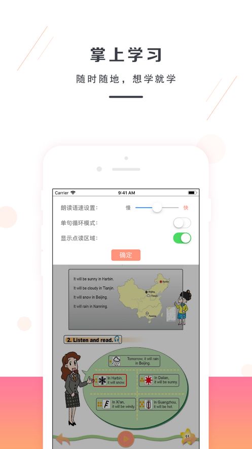 外研版英語(yǔ)點(diǎn)讀3