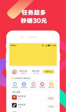 合伙人cnV3.24.02最新版1