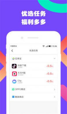 合伙人cnV3.24.02最新版2