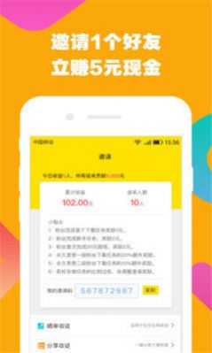 合伙人cnV3.24.02最新版3