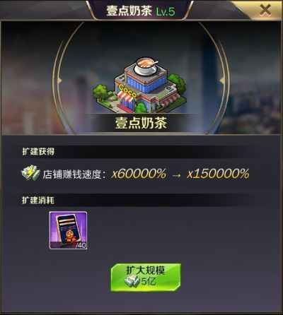商道高手無限鉆石版2