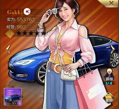 商道高手無限鉆石版3