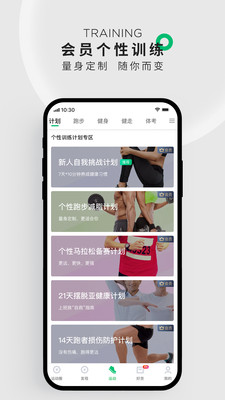 咕咚跑步截圖生成器安卓版1
