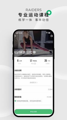 咕咚跑步截圖生成器安卓版2