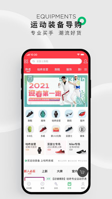 咕咚跑步截圖生成器安卓版3