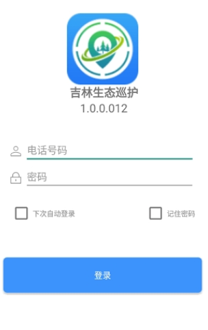 吉林生態(tài)巡護(hù)2