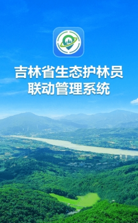 吉林生態(tài)巡護(hù)3