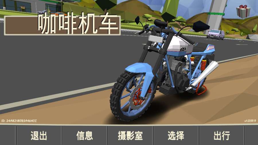 咖啡機(jī)車4