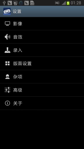 GBA模擬器安卓版1