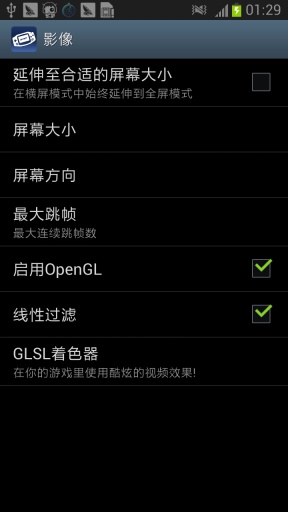 GBA模擬器安卓版2