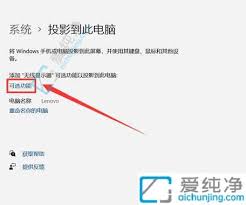 Win11無(wú)線投屏設(shè)置指南：輕松開啟投屏功能步驟詳解