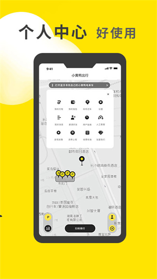 小黃鴨app免費(fèi)3