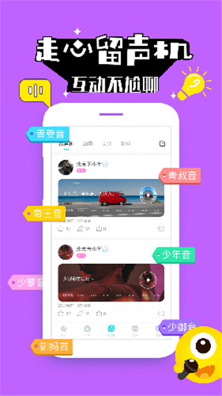 殼殼語音3
