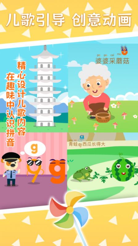 巧多拼音2