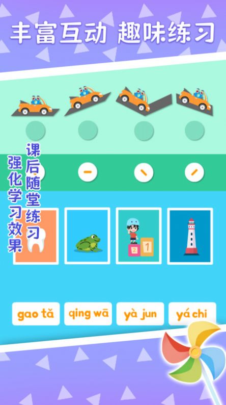 巧多拼音3
