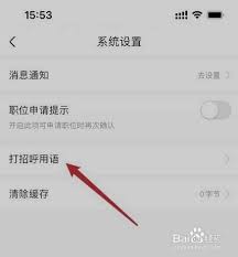 前程無(wú)憂如何開啟申請(qǐng)職位確認(rèn)功能