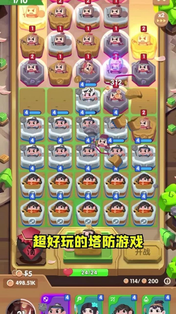 合戰(zhàn)奇兵1