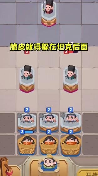合戰(zhàn)奇兵2