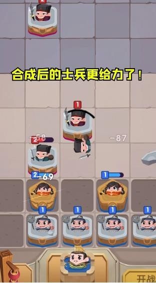合戰(zhàn)奇兵3