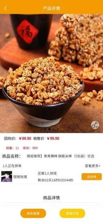 咪購購物2