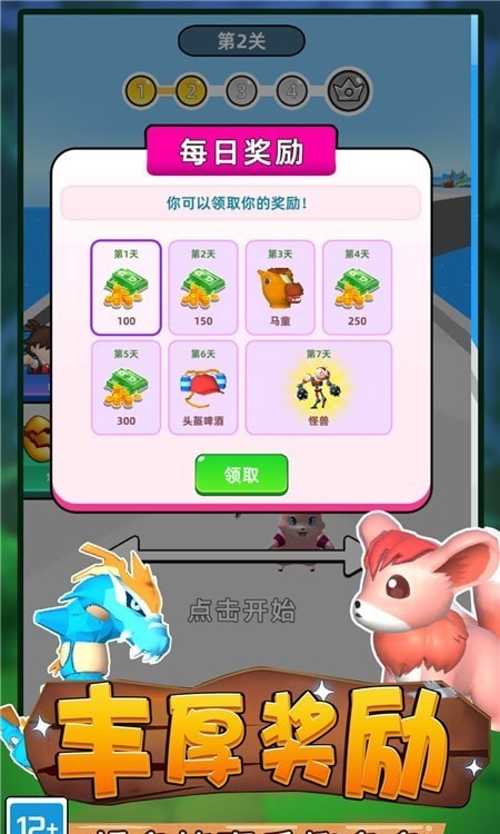 召喚獸對決2