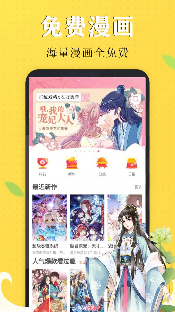 國漫吧漫畫1