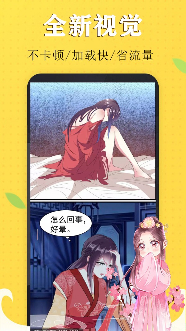 國漫吧漫畫2