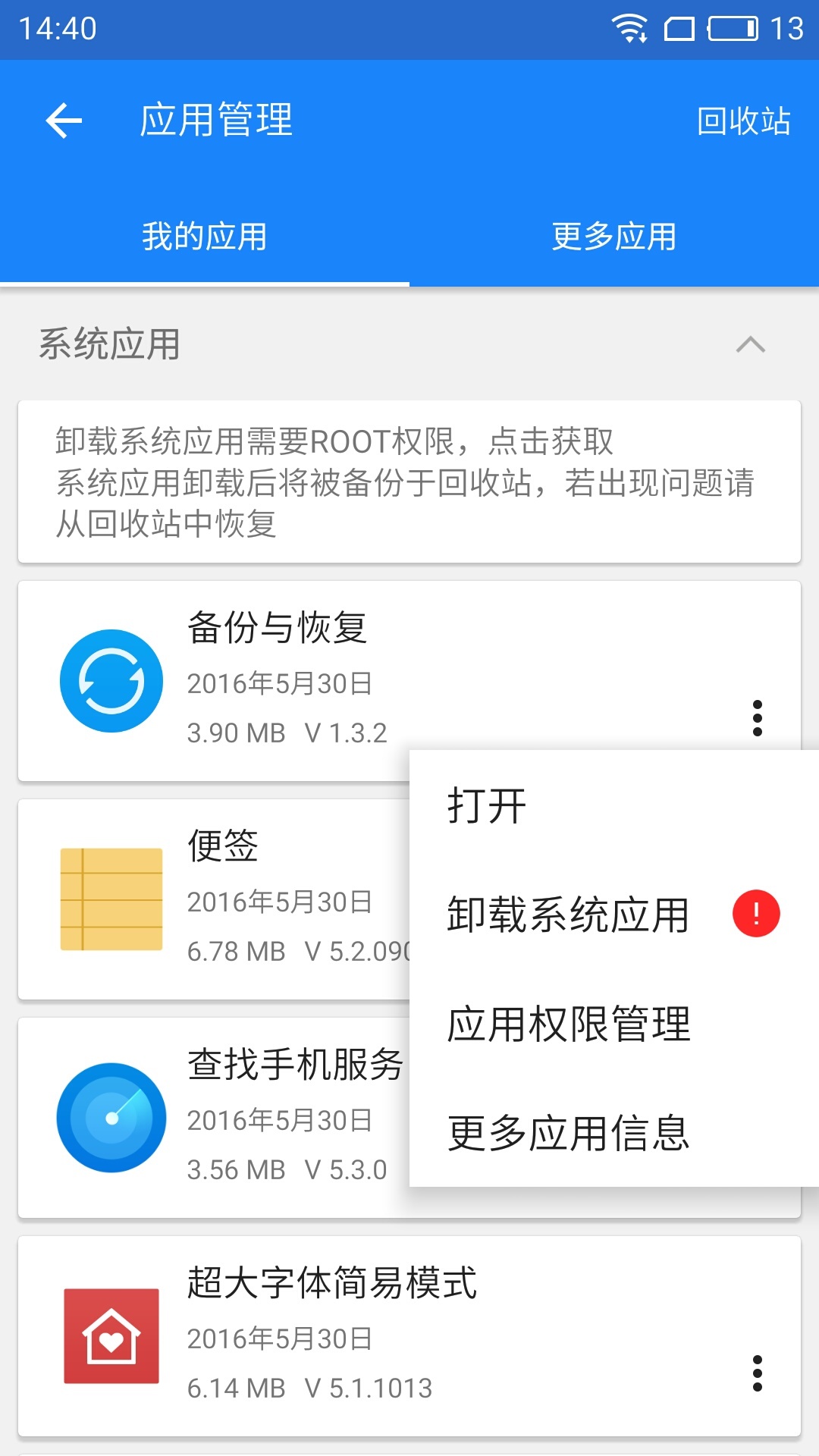 GO谷歌安裝器4