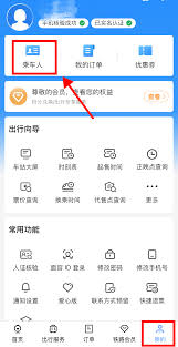 高鐵購(gòu)票指南