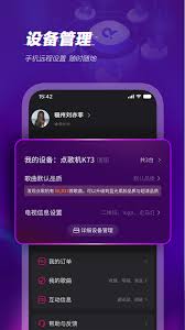 多唱點歌系統(tǒng)怎么升級