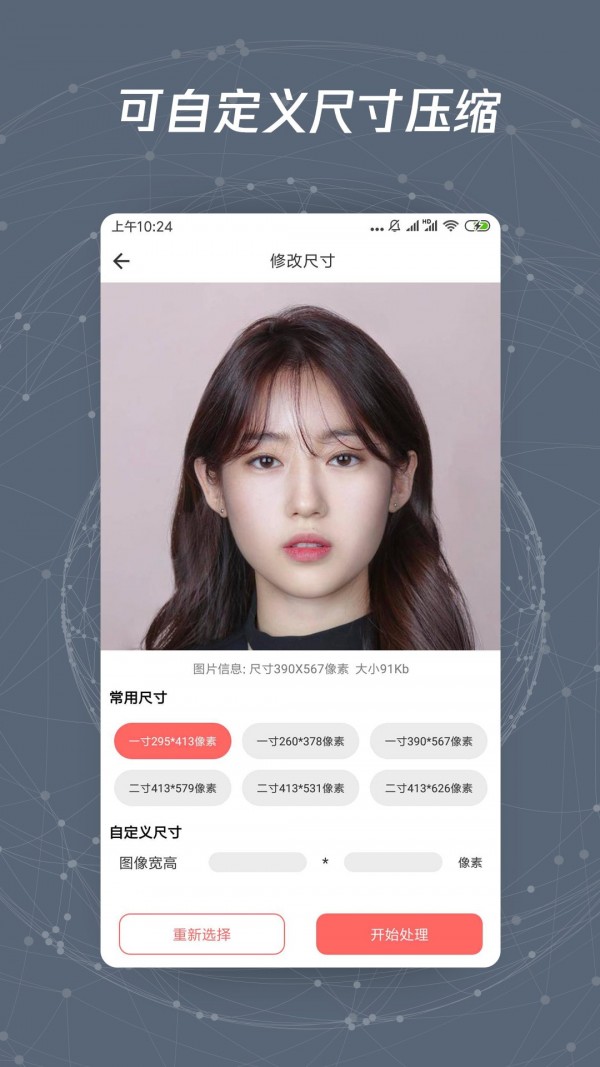 圖片修改尺寸1