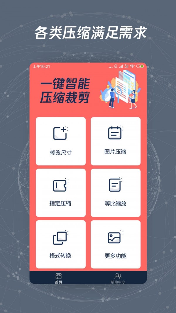 圖片修改尺寸4