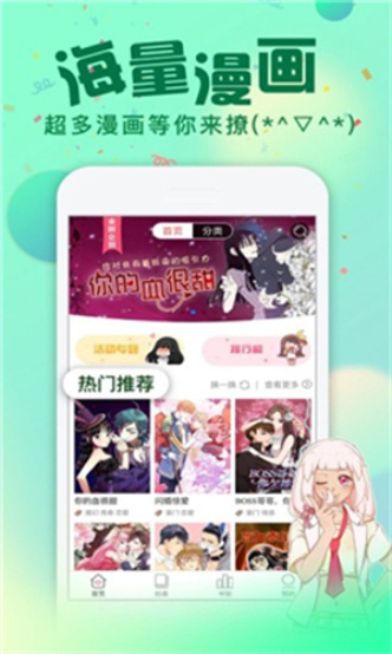 哈哈漫畫2