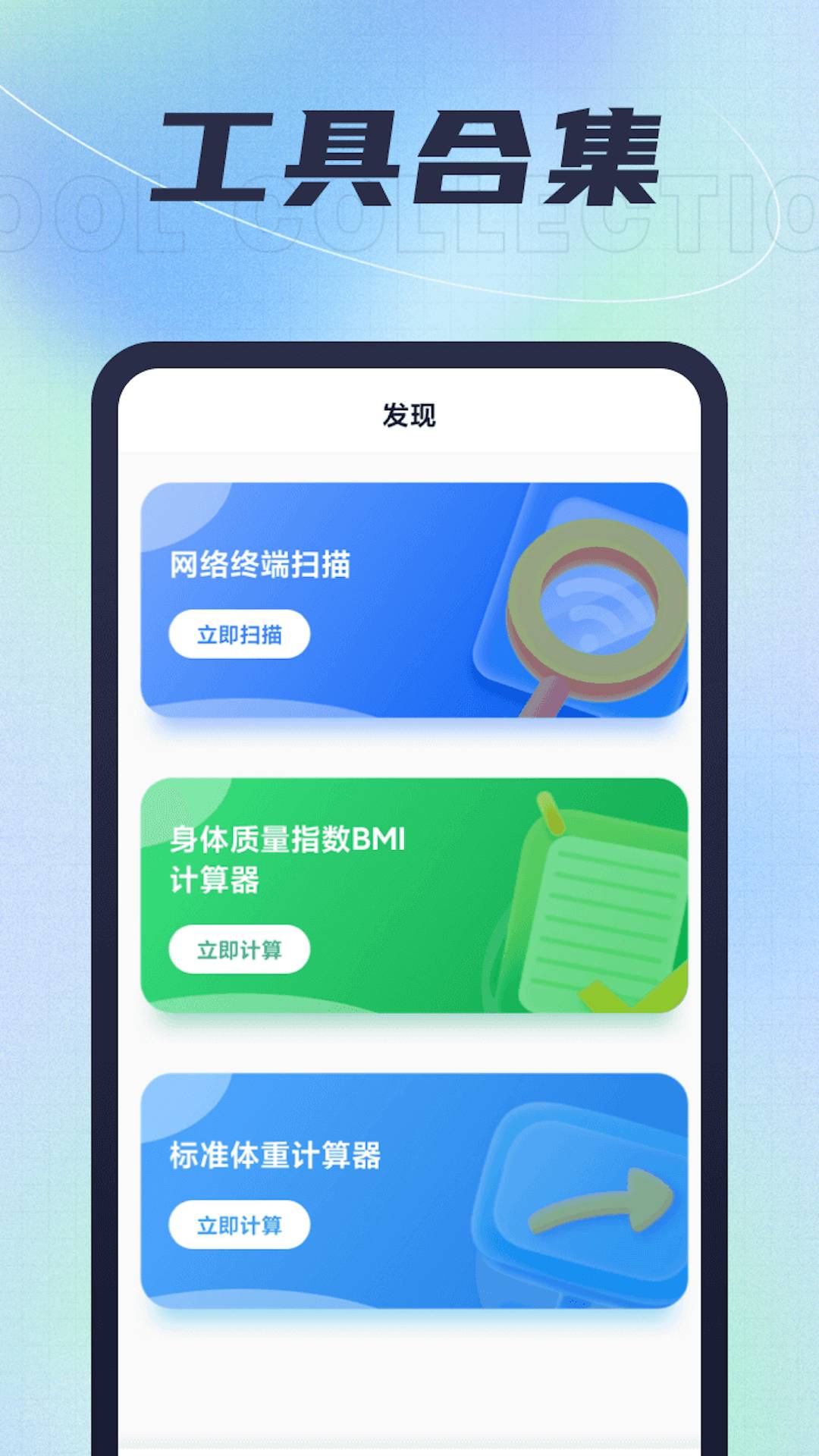 吉兔上網(wǎng)寶3