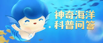 支付寶神奇海洋3月20日答案是什么