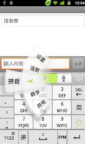 GO輸入法安卓版2