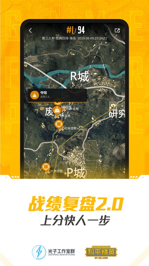 和平營(yíng)地內(nèi)測(cè)版3
