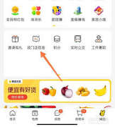 美團(tuán)如何添加店鋪
