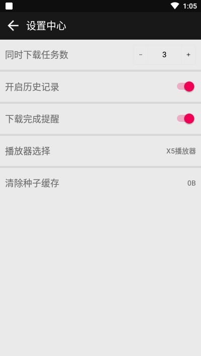 小下載4