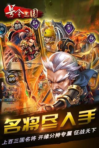 號令三國2