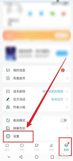 話本app怎么打賞鮮花