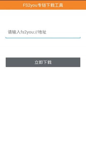 fs2you手機(jī)版2