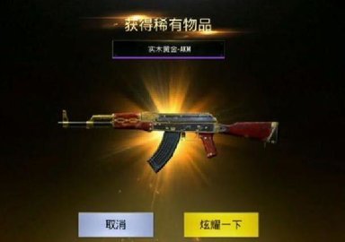 和平精英皮膚美化包下載1