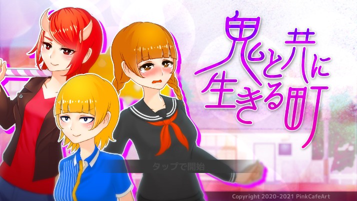和鬼一起生活的城鎮(zhèn)1
